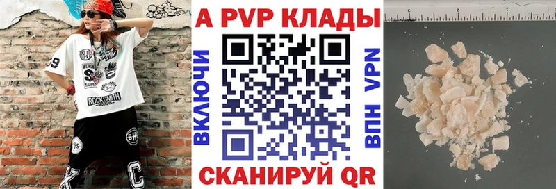Alpha-PVP кристаллы  наркошоп  кракен рабочий сайт  Ессентукская 