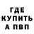 Меф VHQ ArchACM