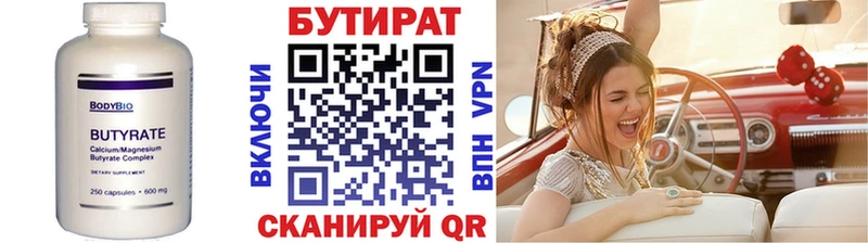 Бутират жидкий экстази  гидра ссылки  Ессентукская 