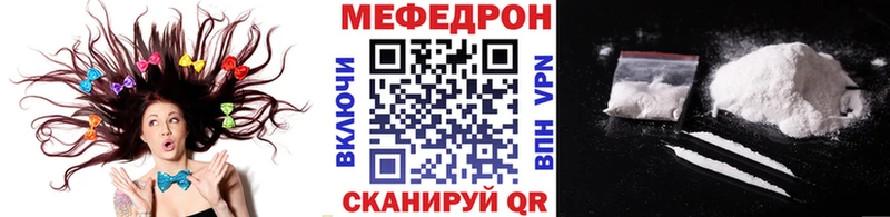 МЕФ VHQ  дарнет шоп  Ессентукская 