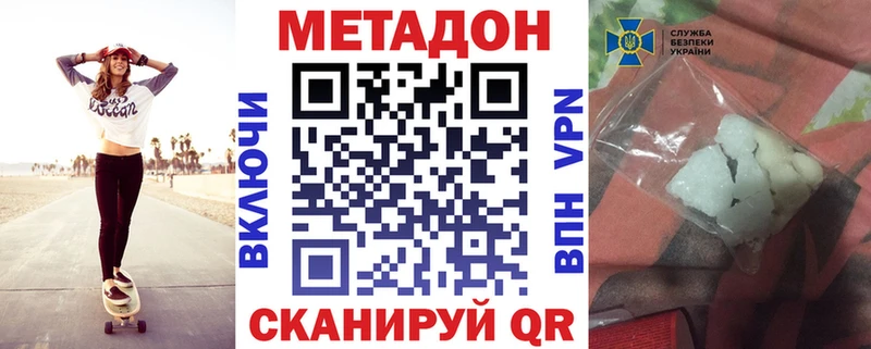 сколько стоит  ссылка на мегу онион  Метадон VHQ  Ессентукская 